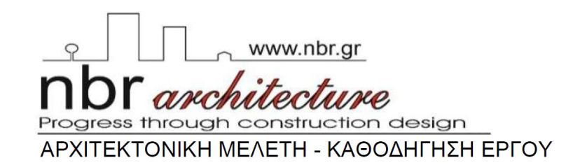 nbr αρχιτεκτονική